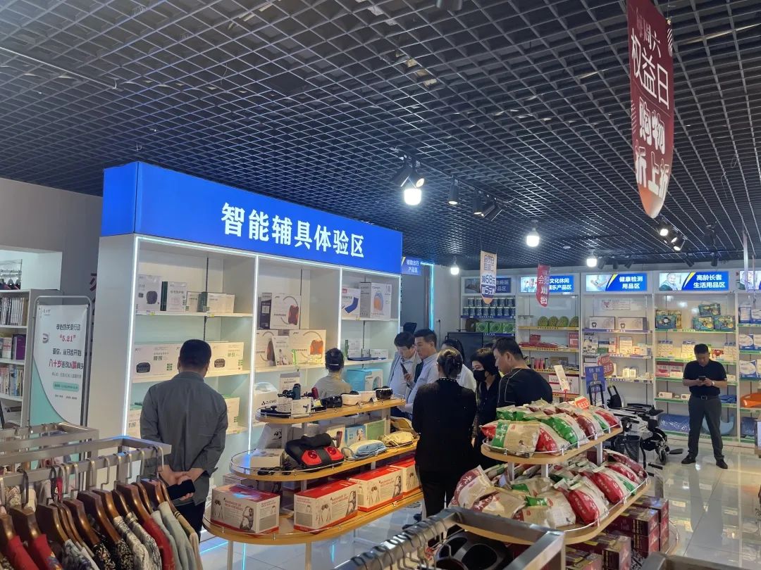 加盟老年用品哪个品牌好
